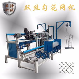 山西煤礦專用卓鋒雙絲勾花網(wǎng)機(jī)